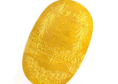 Koban