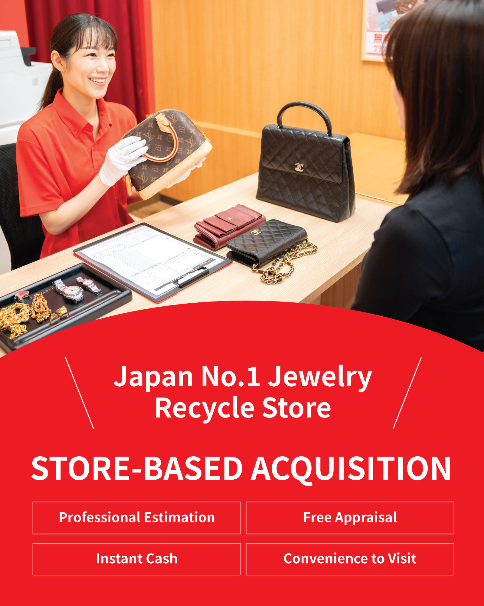 店頭買取